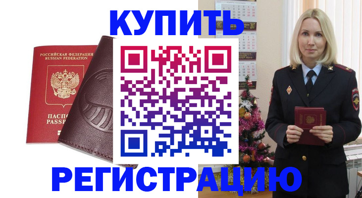 временная регистрация для школы в Нижнем Новгороде