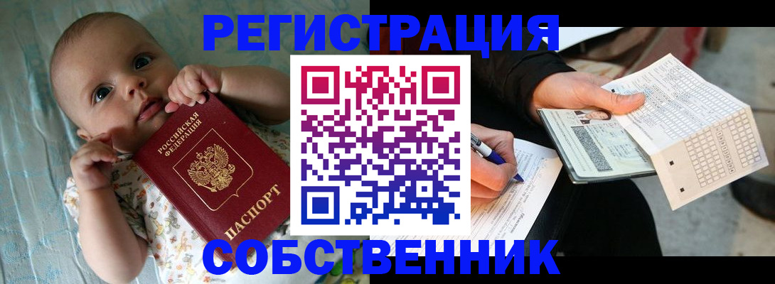 временная регистрация госуслуги в Нижнем Новгороде
