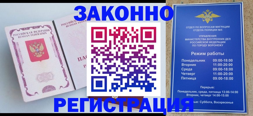 купить прописку в Нижнем Новгороде
