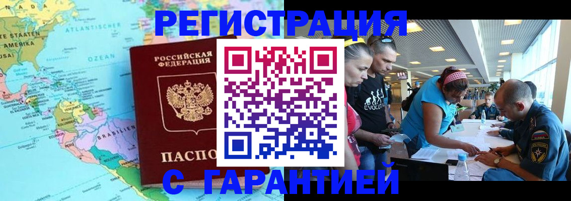 прописка гарантия в Нижнем Новгороде